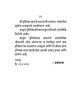 M240 Mantra-Diksha Mhanje Kay (मंत्रदीक्षा म्हणजे काय?)