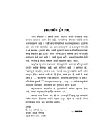 M241 Narada Bhakti Sutra (MTH) (नारद भक्तिसूत्र) M241 Narada Bhakti Sutra (MTH) (नारद भक्तिसूत्र)