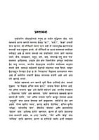 M241 Narada Bhakti Sutra (MTH) (नारद भक्तिसूत्र) M241 Narada Bhakti Sutra (MTH) (नारद भक्तिसूत्र)