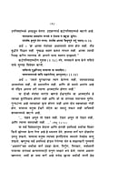 M241 Narada Bhakti Sutra (MTH) (नारद भक्तिसूत्र) M241 Narada Bhakti Sutra (MTH) (नारद भक्तिसूत्र)