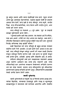 M241 Narada Bhakti Sutra (MTH) (नारद भक्तिसूत्र) M241 Narada Bhakti Sutra (MTH) (नारद भक्तिसूत्र)