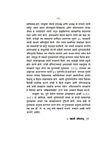 M241 Narada Bhakti Sutra (MTH) (नारद भक्तिसूत्र) M241 Narada Bhakti Sutra (MTH) (नारद भक्तिसूत्र)