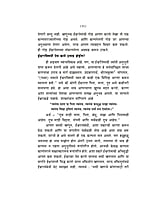 M241 Narada Bhakti Sutra (MTH) (नारद भक्तिसूत्र) M241 Narada Bhakti Sutra (MTH) (नारद भक्तिसूत्र)