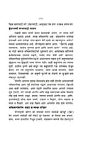 M241 Narada Bhakti Sutra (MTH) (नारद भक्तिसूत्र) M241 Narada Bhakti Sutra (MTH) (नारद भक्तिसूत्र)