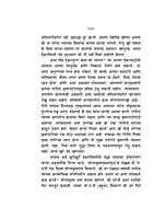 M241 Narada Bhakti Sutra (MTH) (नारद भक्तिसूत्र) M241 Narada Bhakti Sutra (MTH) (नारद भक्तिसूत्र)