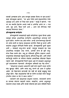 M241 Narada Bhakti Sutra (MTH) (नारद भक्तिसूत्र) M241 Narada Bhakti Sutra (MTH) (नारद भक्तिसूत्र)