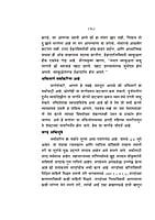 M241 Narada Bhakti Sutra (MTH) (नारद भक्तिसूत्र) M241 Narada Bhakti Sutra (MTH) (नारद भक्तिसूत्र)