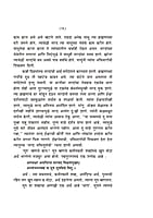 M241 Narada Bhakti Sutra (MTH) (नारद भक्तिसूत्र) M241 Narada Bhakti Sutra (MTH) (नारद भक्तिसूत्र)