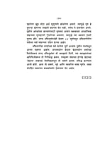 M241 Narada Bhakti Sutra (MTH) (नारद भक्तिसूत्र) M241 Narada Bhakti Sutra (MTH) (नारद भक्तिसूत्र)