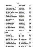 SWAMI BRAHMANANDANCYA SMRUTIKATHA -M-175 SWAMI BRAHMANANDANCYA SMRUTIKATHA -M-175