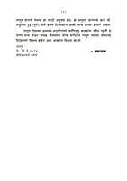 M242 Swami Brahmandanchya Smruti Katha (स्वामी ब्रह्मानंदांच्या स्मृतीकथा)