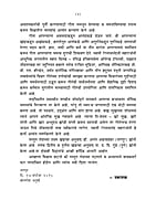 M243A Bhagwadgitecha Sarvajanin Sandesh ( भगवद्गीतेचा सार्वजनीन संदेश ) - Set of 3 Books M243A Bhagwadgitecha Sarvajanin Sandesh ( भगवद्गीतेचा सार्वजनीन संदेश ) - Set of 3 Books