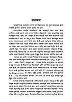 BHAGAVADAGITECHA SARVAJANIN SANDESH M-