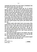 BHAGAVADAGITECHA SARVAJANIN SANDESH M-