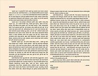 M246 Amrutasya Putra (अमृतस्य पुत्रा:)