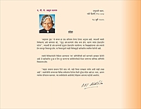 M246 Amrutasya Putra (अमृतस्य पुत्रा:)