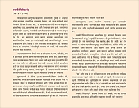 M246 Amrutasya Putra (अमृतस्य पुत्रा:)