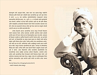 M246 Amrutasya Putra (अमृतस्य पुत्रा:)