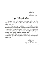 M247 Dhyan Ani Adhyatmik Jivan (ध्यान आणि आध्यात्मिक जीवन) M247 Dhyan Ani Adhyatmik Jivan (ध्यान आणि आध्यात्मिक जीवन)