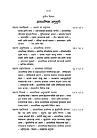 M247 Dhyan Ani Adhyatmik Jivan (ध्यान आणि आध्यात्मिक जीवन) M247 Dhyan Ani Adhyatmik Jivan (ध्यान आणि आध्यात्मिक जीवन)