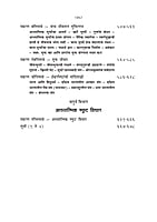 M247 Dhyan Ani Adhyatmik Jivan (ध्यान आणि आध्यात्मिक जीवन) M247 Dhyan Ani Adhyatmik Jivan (ध्यान आणि आध्यात्मिक जीवन)