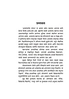 M249 Atmonnatiche Sopan (आत्मोन्नतीचे सोपान)