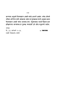 M249 Atmonnatiche Sopan (आत्मोन्नतीचे सोपान)