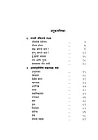 M249 Atmonnatiche Sopan (आत्मोन्नतीचे सोपान)