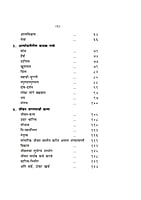 M249 Atmonnatiche Sopan (आत्मोन्नतीचे सोपान)