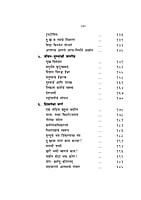 M249 Atmonnatiche Sopan (आत्मोन्नतीचे सोपान)