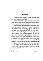 M252 Apala Bharat Apali Sanskriti (आपला भारत आपली संस्कृती) M252 Apala Bharat Apali Sanskriti (आपला भारत आपली संस्कृती)