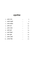 M252 Apala Bharat Apali Sanskriti (आपला भारत आपली संस्कृती) M252 Apala Bharat Apali Sanskriti (आपला भारत आपली संस्कृती)