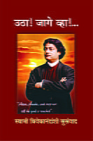 M253 Utha Jage Vha! (उठा! जागे व्हा!) M253 Utha Jage Vha! (उठा! जागे व्हा!)