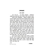 M253 Utha Jage Vha! (उठा! जागे व्हा!) M253 Utha Jage Vha! (उठा! जागे व्हा!)