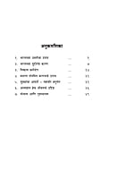 M253 Utha Jage Vha! (उठा! जागे व्हा!) M253 Utha Jage Vha! (उठा! जागे व्हा!)