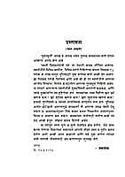 YUVA SPHURTI M-20 YUVA SPHURTI M-20