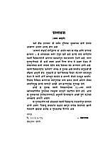 KARMA HICH UPASANA M-25 KARMA HICH UPASANA M-25