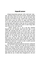 GITA BHASHYARTHA PRAKASH -M-250 GITA BHASHYARTHA PRAKASH -M-250