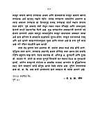 GITA BHASHYARTHA PRAKASH -M-250 GITA BHASHYARTHA PRAKASH -M-250