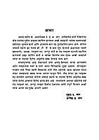 GITA BHASHYARTHA PRAKASH -M-250 GITA BHASHYARTHA PRAKASH -M-250