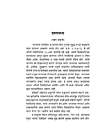 M257 Bharatachya Nivedita (भारताच्या निवेदिता)