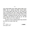 M257 Bharatachya Nivedita (भारताच्या निवेदिता)