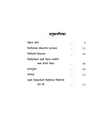 M257 Bharatachya Nivedita (भारताच्या निवेदिता)
