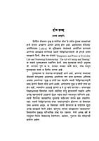 M260 Dainandin Jivanat Sukh Va Shanticha Shodh (दैनंदिन जीवनात सुख व शातीचा शोध)