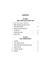 M260 Dainandin Jivanat Sukh Va Shanticha Shodh (दैनंदिन जीवनात सुख व शातीचा शोध)