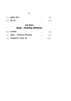 M260 Dainandin Jivanat Sukh Va Shanticha Shodh (दैनंदिन जीवनात सुख व शातीचा शोध)