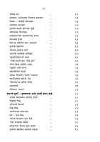 M261 Jagnyachi Hatoti (जगण्याची हातोटी)