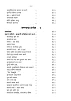 M261 Jagnyachi Hatoti (जगण्याची हातोटी)