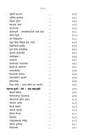 M261 Jagnyachi Hatoti (जगण्याची हातोटी)