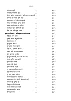 M261 Jagnyachi Hatoti (जगण्याची हातोटी)